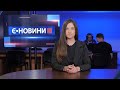 єНовини Николаев: Обстрел Ингульского района / Водоснабжение города / День Победы