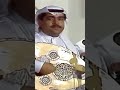 ميحد حمد هلا يا مرحبا هكذا المجروح وين يروح بلا جدوى ولا عنوان طرب ميحد حمد هلا يا مرحبا هكذا المجروح وين يروح بلا جدوى ولا عنوان طرب
