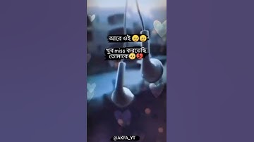 ওই খুব মিস করছি তোমায়😭😔💝