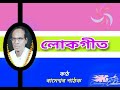 Kande Harini Pohu O (কান্দে হৰিণী পহু অ') - by Rameswar Pathak. Mp3 Song