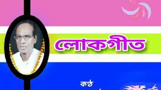 Kande Harini Pohu O (কান্দে হৰিণী পহু অ') - by Rameswar Pathak.