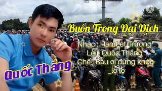 Buồn Trong Đại Dịch _ Quốc Thắng _(Chế) Bậu ơi đừng khóc _ Lộ Lộ lô tô Tân Thời | Singer Quốc Thắng