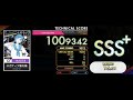[オンゲキ] DECO*27 - ネガティブ進化論 (Master Lv. 12+) ABFB SSS+ Rank【外部+手元】