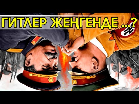 Бейне: Сталин Ресейді қалай құтқарды