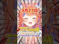 777歳🎉〖 猫屋敷美紅/にじさんじ 〗