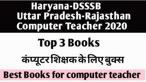 RAJASTHAN COMPUTER TEACHER VACANCY 2020 TOP 3 BOOKS | DSSSB TGT-PGT COMPUTER SCIENCE