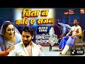 Cut Jaaye Katni Samaiya Shorts Trending Song