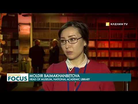 Video: A Book Made Of Human Skin Was Put On Display In Kazakhstan - Alternative View