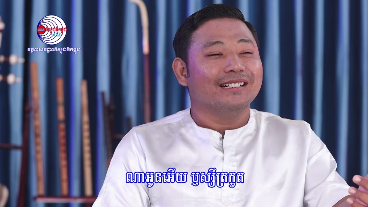 1162 បទ ៖ ស្រណោះម្លប់ដូង (មរតកដើម)