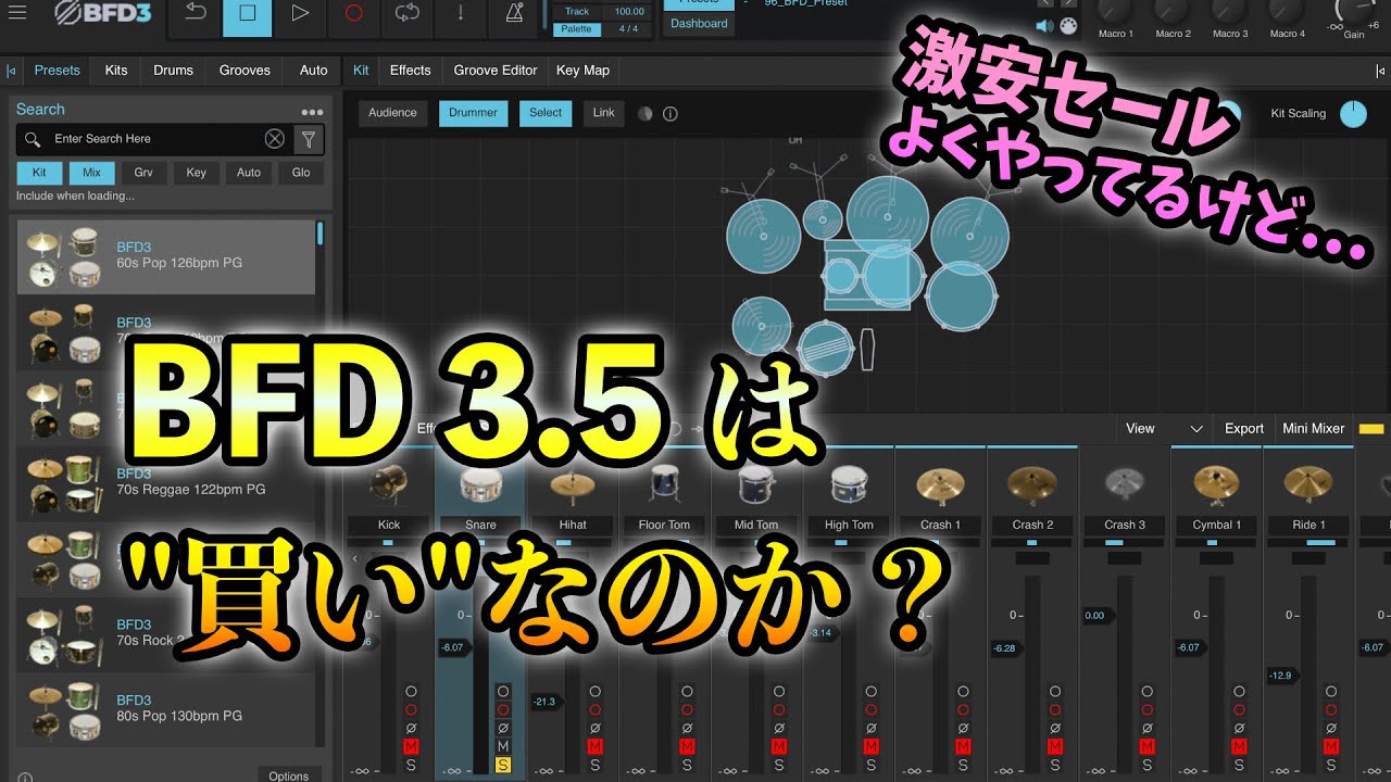 Andy Johns & Joe Barresi for BFD ドラム音源 Andy Johns & Joe Barresi for BFD ドラム音源