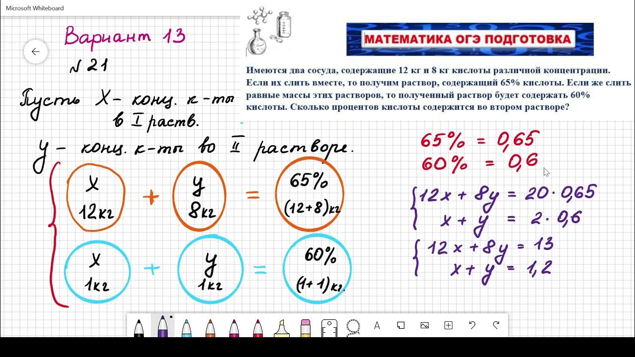 Вариант 13 математика огэ. Вариант 13 математика огэ