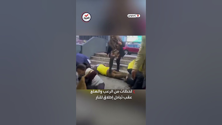 مشاهد من موقع اغتيال مرشح رئاسي في الإكوادور