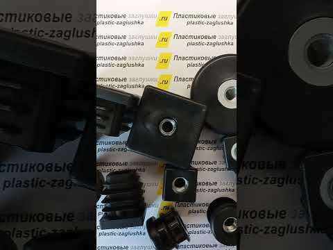 Заглушки для труб с резьбой ( гайка ) Заглушки для труб с резьбой ( гайка )