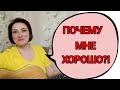 Миновала 3-я химиотерапия! У меня есть причины для радости, хочу поделиться с вами!