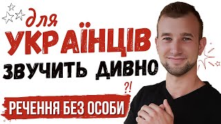 видео: Для чого ES в НІМЕЦЬКИХ реченнях?! Безособові речення з es, man, es gibt. Unpersönliche Sätze bilden картинка: Для чого ES в НІМЕЦЬКИХ реченнях?! Безособові речення з es, man, es gibt. Unpersönliche Sätze bilden
