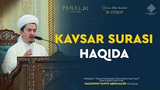 Kavsar surasi haqida | Кавсар сураси ҳақида | Hasanxon Yahyo Abdulmajid