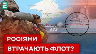 🥳 БЕЗ КАЛИБРОВ в Черном море? ЧТО УНИЧТОЖИЛИ ВСУ?