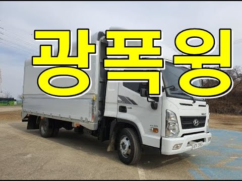 18년식3 5톤광폭윙바디 중고트럭/중고화물차/중고트럭매매/중고화물차매매
