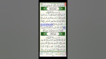 سورة القارعة مكتوبة ياسر الدوسري براوية حفص عن عاصم Surah Al karia  Yasser Al Dosari