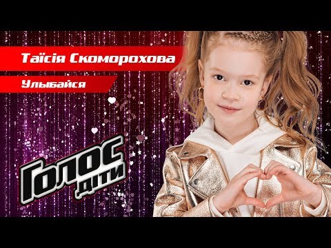 Таисия Скоморохова – \