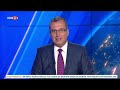 По света и у нас – 24.07.2026, 23.00 по БНТ