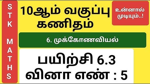 10th Maths Tamil Medium Chapter 6 Exercise 6.3 Sum 5 New Video #10th_maths_tamil_medium