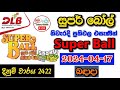 Super ball 2422 2024.04.17 Today Lottery Result අද සුපර් බෝල් ලොතරැයි ප්‍රතිඵල dlb