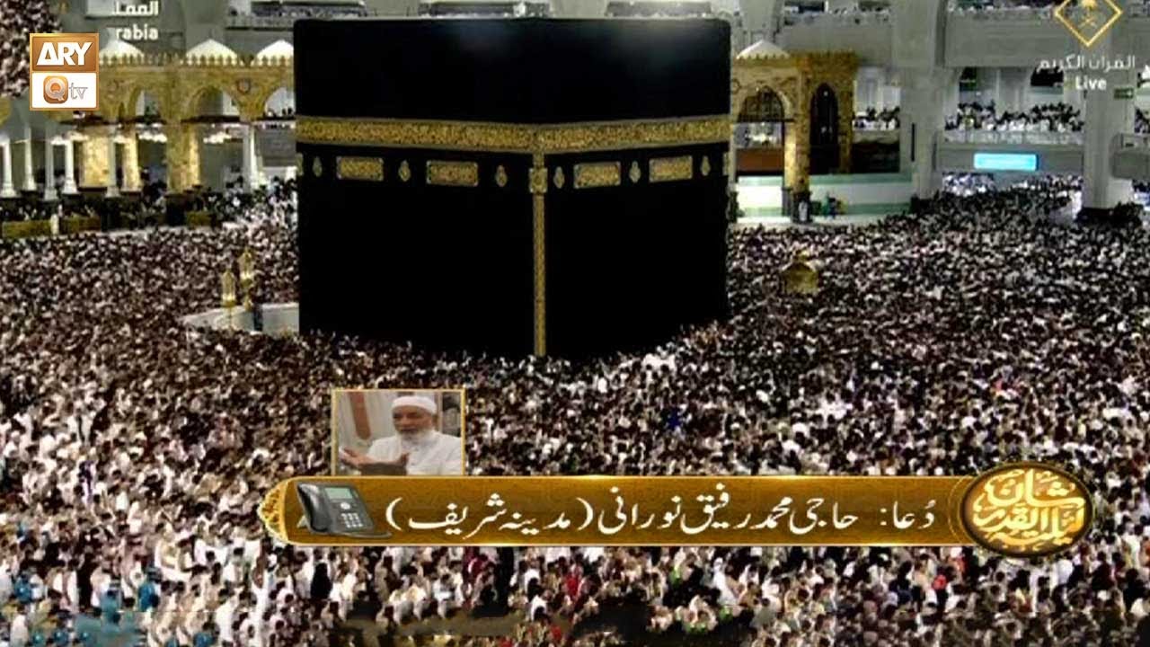 Special Dua From Madina Sharif By Haji Muhammad Rafiq Noorani - YouTube