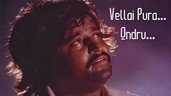 வெள்ளை புரா ஒன்று | Rajinikanth Sad Song | ILAYARAJA வெள்ளை புரா ஒன்று | Rajinikanth Sad Song | ILAYARAJA