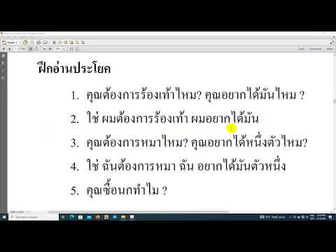 Learn  Thai conversation  02 part 45   (រៀនសន្ទនាភាសាថៃ เรียนภาษาจีน ภาษาไทย ภาษาอังกฤษ)