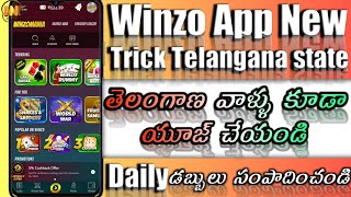 Winzo app location problem | Use Winzo app in Telangana state | Winzo app in Telangana | How to Use screenshot 5
