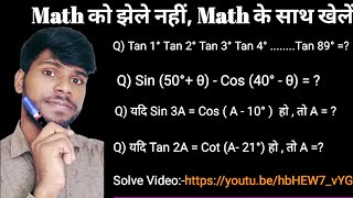 Best Questions for Competitive Exams ||Trigonometric Questions with solutions ||Vvi Question Maths||