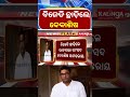 ବିଜେଡି ଛାଡ଼ିଲେ ରାଜ୍ୟସଭା ସାଂସଦ ଦେବାଶିଷ ସାମନ୍ତରାୟ || Kalinga TV