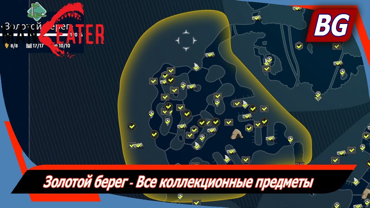 Maneater карта байу фаутик