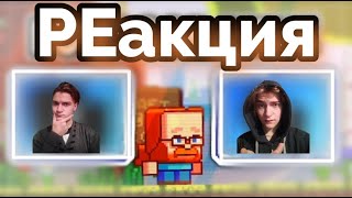 ЗА КАКИХ МОБОВ МЫ БУДЕМ ГОЛОСОВАТЬ НА MINECRAFT LIVE 2021{}РЕакция на Пятёрку