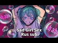 サッドガールセックス/Sad Girl Sex - Deco*27 [RUS SUB]