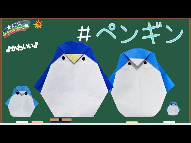 ペンギンの親子NEW!