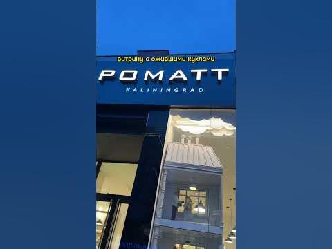 📍ул.Черняховского 6а-12 #калининград #марципан #сладости #конфеты # ...