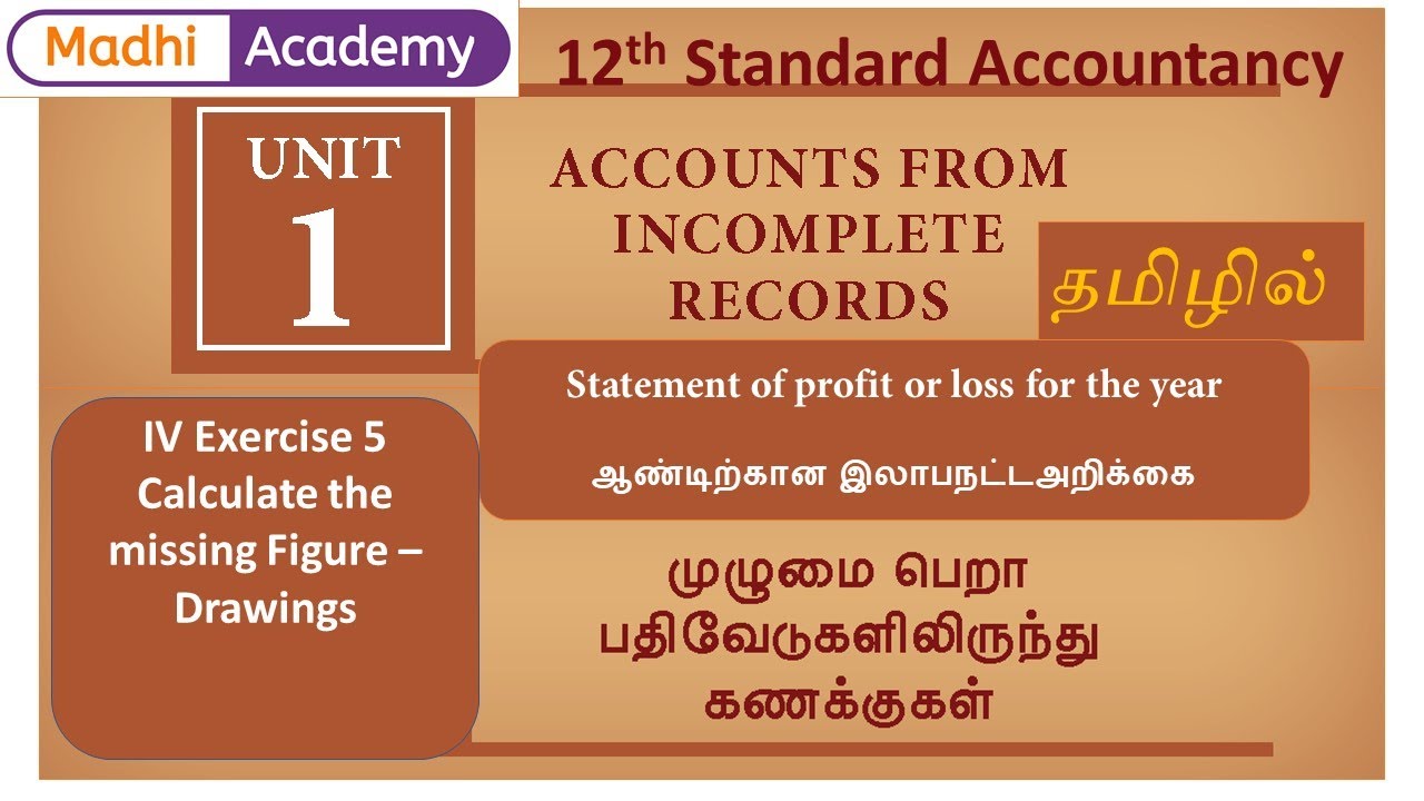 12th Standard Accounts IV Exercise 5 Calculation of Drawings from incomplete records in Tamil