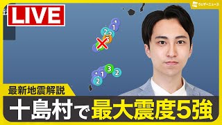 ウェザーニュースの配信のサムネイル画像