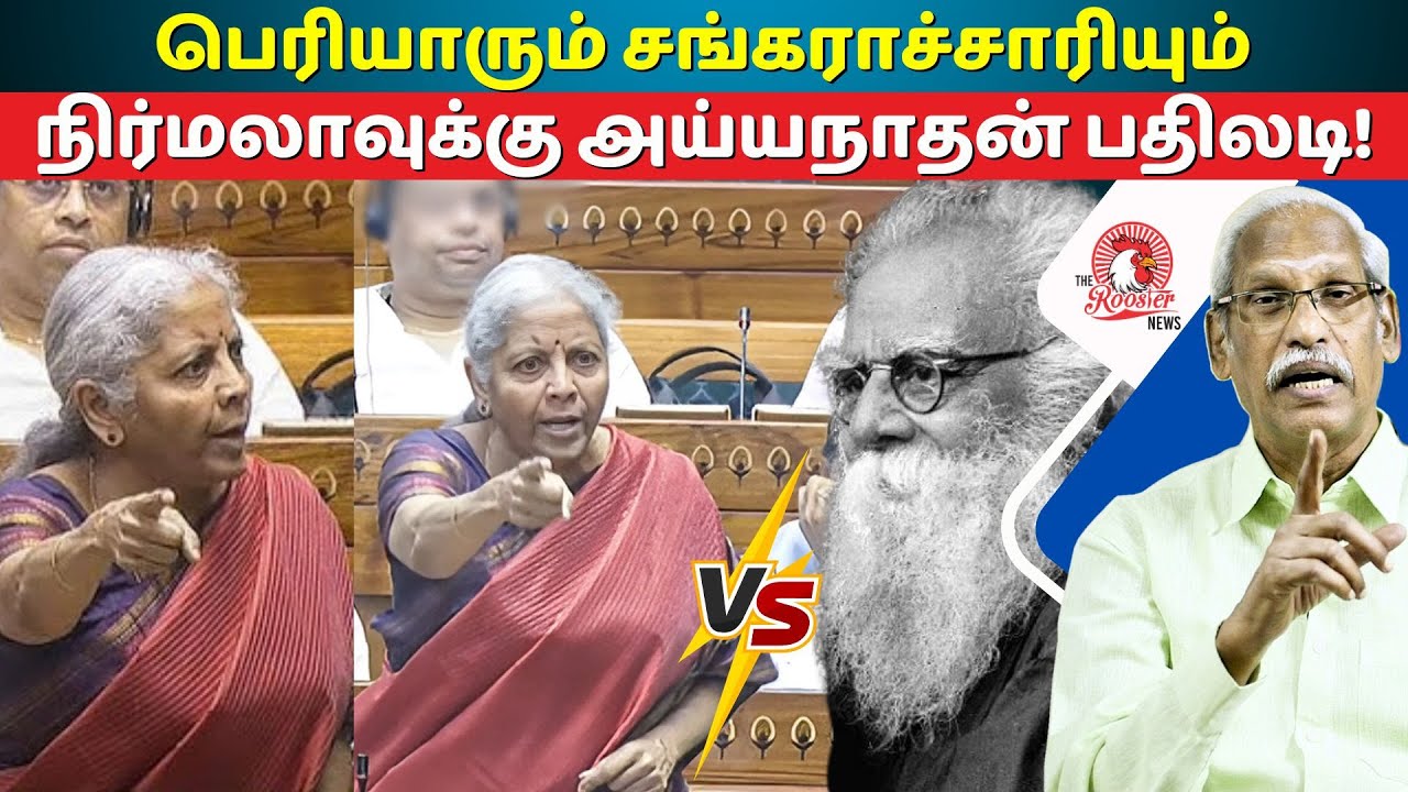 DMK vs BJP : Ayyanathan Reacts to Nirmala Sitharaman’s Tamil Language Debate & Periyar’s Legacy