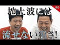 【あらびき団 #0】YouTube版いよいよ始動! 果たしてその内容とは!?