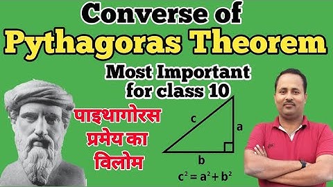 Converse of Pythagoras theorem || पाइथागोरस प्रमेय का विलोम || CBSE BOARD || UP BOARD ||