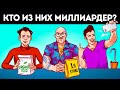 11 загадок, которые по силам только самым умным!