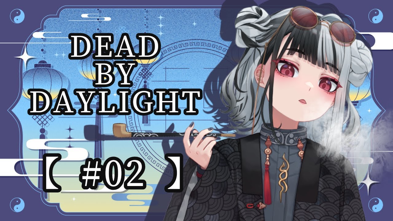 【♯02】DEAD BY DAYLIGHT【ゲーム実況/個人VTuber】