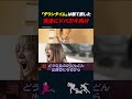 【岡田斗司夫】「ダウンタイム」はドパガキ向け【岡田斗司夫切り抜き/ネトフリ】#shorts