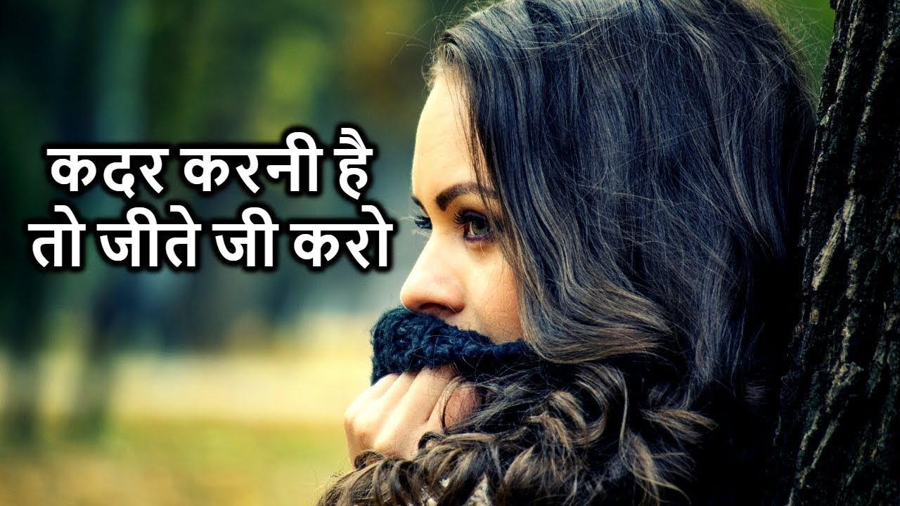 Heart Touching Thoughts in Hindi – Shayari In Hindi – Inspiring Quotes – Peace life change – Part 2