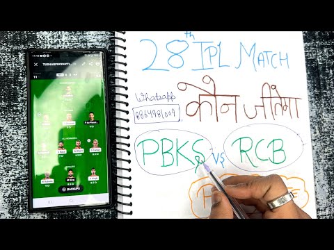 PBKS vs RCB dream11 team | PBKS vs RCB Honest Playing 11 2023 Comparison | PBKS vs RCB dream11