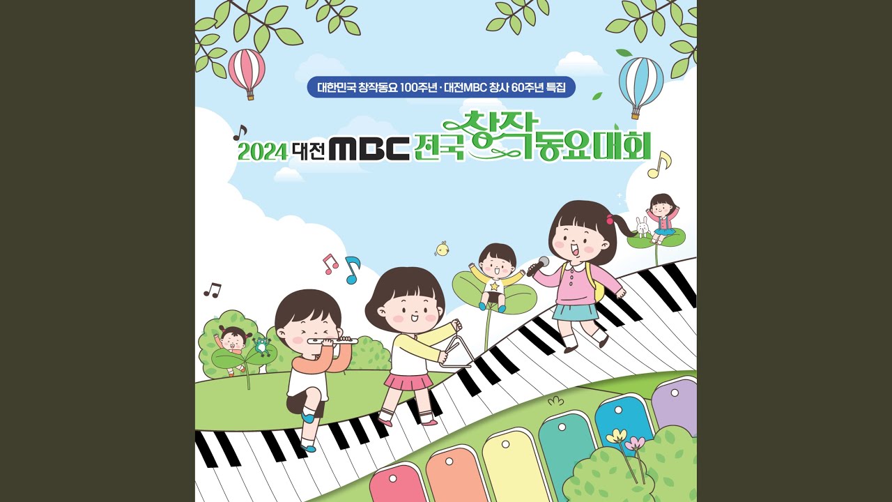 마음을 아는 약국 (최우수 작곡상)