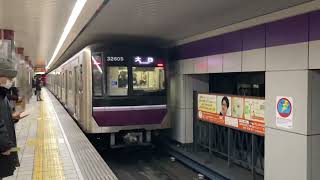 Osaka metro谷町線30000系5編成大日行き発車シーン